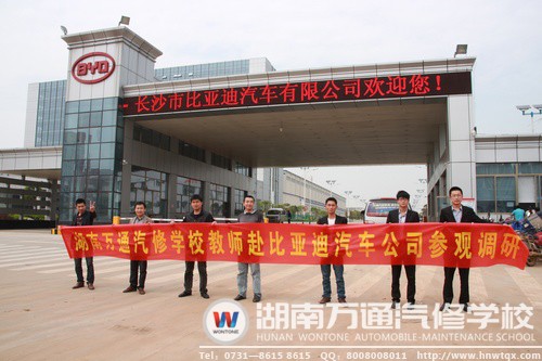 定期組織專業(yè)教師赴汽車名企參觀，有利于教學(xué)方法的不斷提升