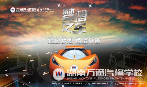 綻放夢想，締造奇跡