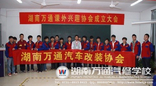 以學(xué)生興趣出發(fā)，成立汽車(chē)改裝協(xié)會(huì)