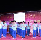 “青春起航 洋溢風采” 湖南萬通五一文藝晚會圓滿落幕