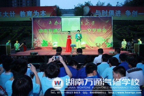 晚會(huì)拉開序幕