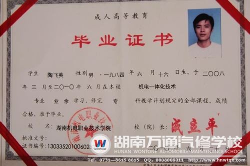 汽車檢測與運(yùn)營工程師專業(yè)的學(xué)子在畢業(yè)后可拿到大專文憑