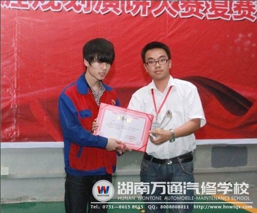 馬帥同學(xué)領(lǐng)獎(jiǎng)