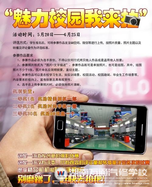 拍客大賽來了，你準(zhǔn)備好了嗎？