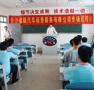 長沙德順汽車銷售服務(wù)有限公司來我校招納汽修英才