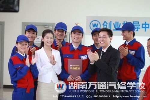 萬通學(xué)子學(xué)汽修，步入事業(yè)發(fā)展路