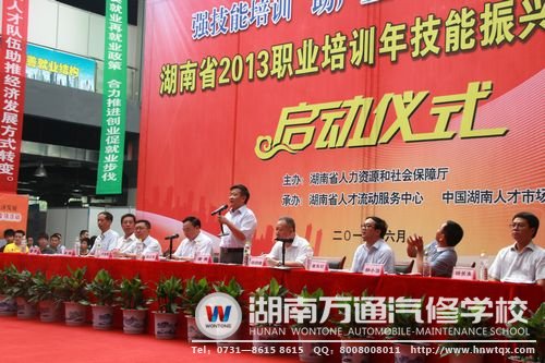 &ldquo;技能振興專(zhuān)項(xiàng)活動(dòng)啟動(dòng)儀式&rdquo;現(xiàn)場(chǎng)