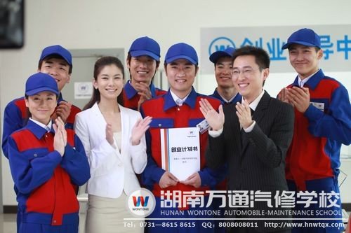 萬(wàn)通學(xué)子在學(xué)到實(shí)用汽修技能后，成功走向創(chuàng)業(yè)之路