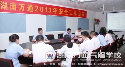 安全工作管理會(huì)議現(xiàn)場(chǎng)