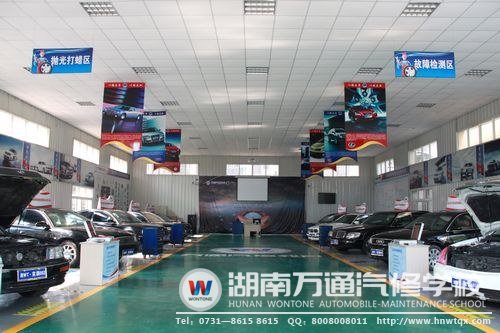 湖南萬通高級轎車實(shí)訓(xùn)中心