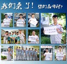 為什么他們都選擇了湖南萬通汽修學校？