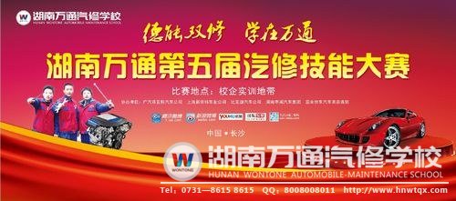 汽修技能大賽擂鼓即將敲響！