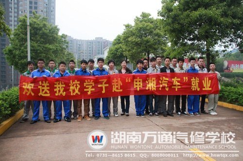 湖南萬通訂單培養(yǎng)成果之一&mdash;&mdash;&rdquo;申湘定向班&ldquo;學(xué)子輕松就業(yè)