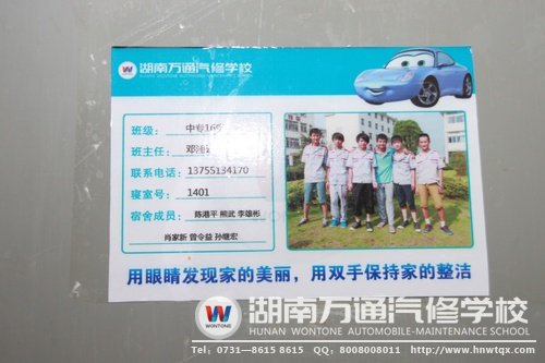 中專16班1401的同學(xué)們