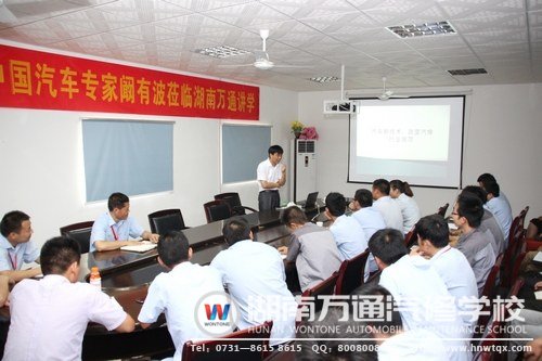 闞有波教授給湖南萬(wàn)通的老師們傳經(jīng)送寶