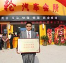 萬通汽修教育十大創(chuàng)業(yè)之星—朱強(qiáng)