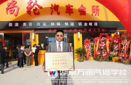 尚輪汽車美容會所