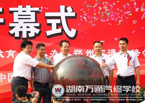 第三屆&ldquo;萬通杯&rdquo;全國汽車維修技能大賽正式啟動