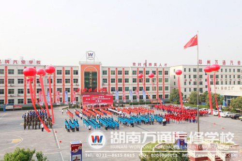 第三屆&ldquo;萬通杯&rdquo;全國汽車維修技能大賽開幕現(xiàn)場