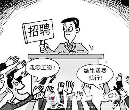 大專生就業(yè)難