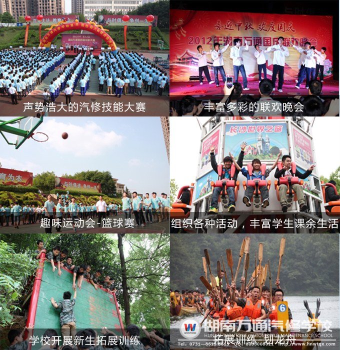 湖南萬(wàn)通校園文化