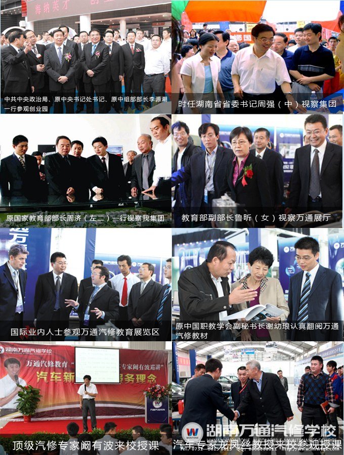 學(xué)校影響力