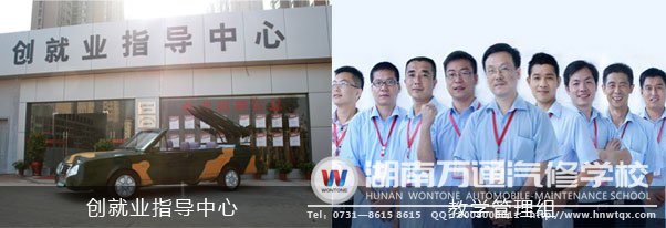 湖南萬(wàn)通汽修學(xué)校完善的組織架構(gòu)