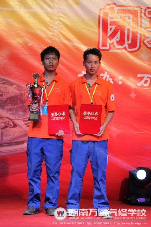 徐州和陳平兩位同學(xué)手捧獎(jiǎng)杯與榮譽(yù)證書