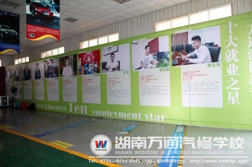 讓我們先感受十大就業(yè)之星的風(fēng)采！