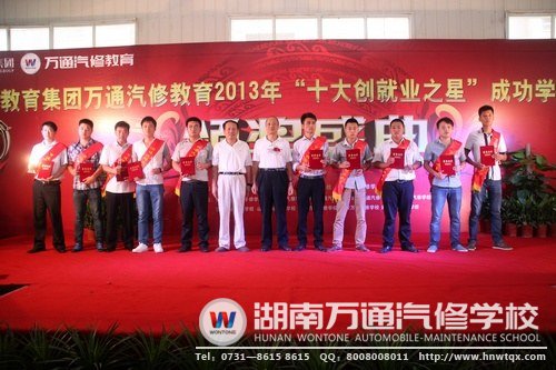 十大就業(yè)之星與頒獎領(lǐng)導(dǎo)合影