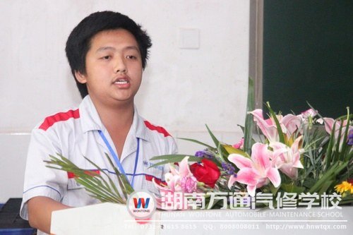 學生代表程吳鵬表達了爭當優(yōu)秀汽修人才的壯志雄心