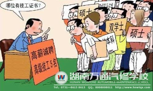 如今的高級(jí)技能人才很吃香