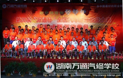 圖一：第三屆&ldquo;萬通杯&rdquo;大賽獲獎選手與領(lǐng)導(dǎo)專家合影留念