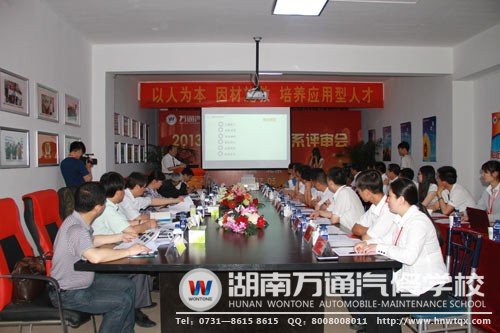 圖四：萬通汽修教育新專業(yè)評審會