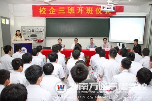 開班典禮正式啟動