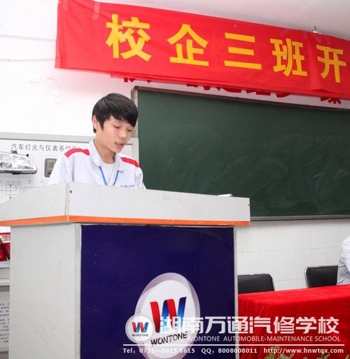 學(xué)生代表上臺發(fā)言