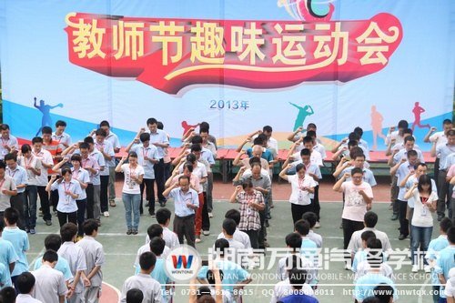 運動會開始之前，全體教師進(jìn)行了宣誓！