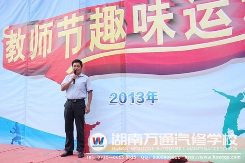 葛校長宣布運動會正式開始！