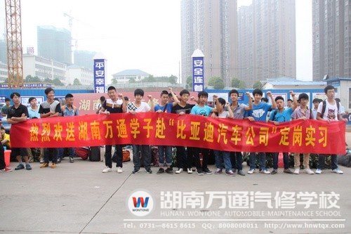 學(xué)子赴比亞迪頂崗實(shí)習(xí)，步入人生新征程