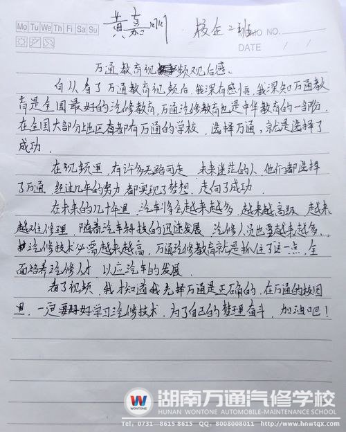 &ldquo;為自己的夢奮斗，加油\!