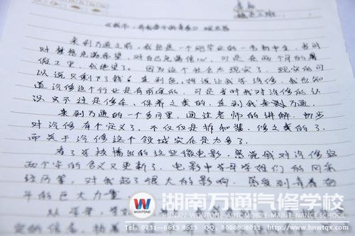 &ldquo;微電影讓我認識到了汽修的深層含義&rdquo;