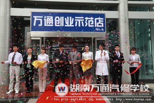 選擇湖南萬通學(xué)習(xí)專業(yè)汽車美容技能，輕松創(chuàng)業(yè)！