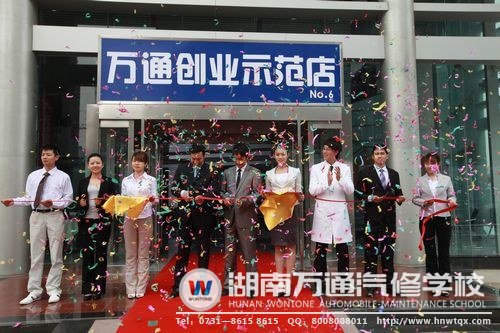 汽車美容裝潢，圓了學(xué)子們&ldquo;老板夢&rdquo;