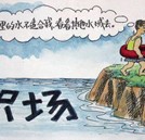 四成大學(xué)生畢業(yè)半年內(nèi)離職 就業(yè)穩(wěn)定何處尋？