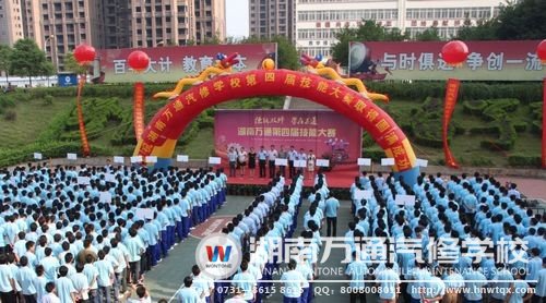 湖南萬(wàn)通定期舉行各類(lèi)技能大賽，不斷增強(qiáng)學(xué)生實(shí)踐能力