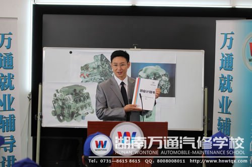 湖南萬(wàn)通引導(dǎo)學(xué)生形成正確的就業(yè)觀和職業(yè)觀