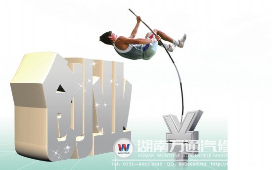 創(chuàng)業(yè)掘金，是很多人的目標(biāo)