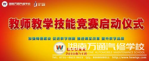 教學(xué)技能競(jìng)賽即將登場(chǎng)！