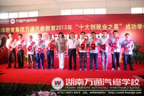 他們都是萬通走出來的&ldquo;技能創(chuàng)業(yè)明星&rdquo;