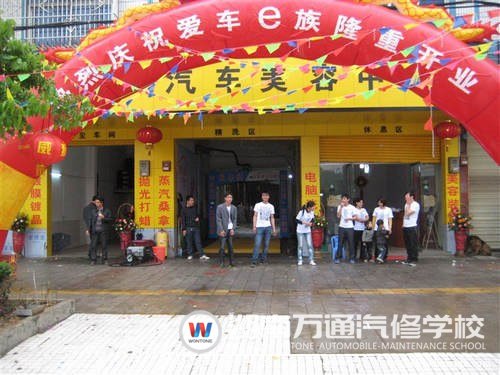 蔣家富自主創(chuàng)辦的：愛車e族&rdquo;